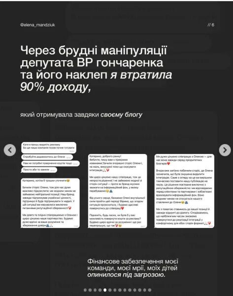 Після пів року перевірок справу Мандзюк офіційно закрили