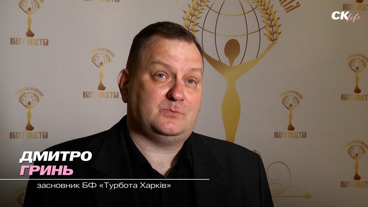 Дмитрий Гринь