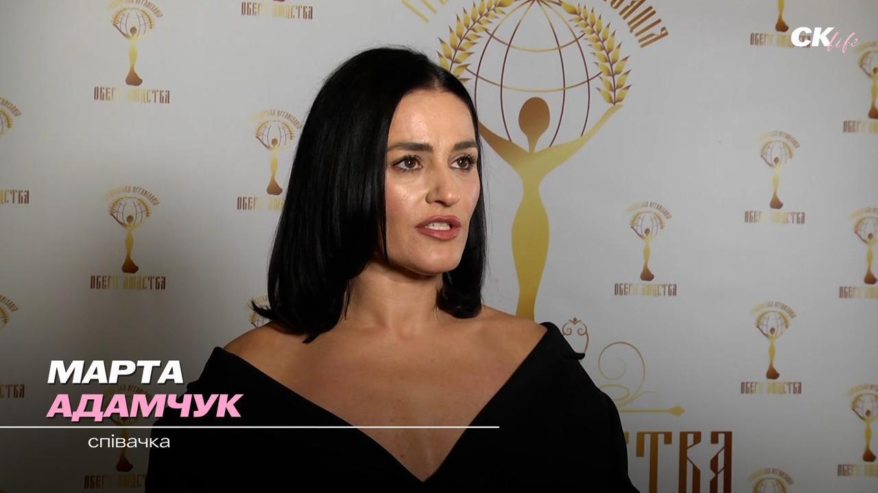 Марта Адамчук