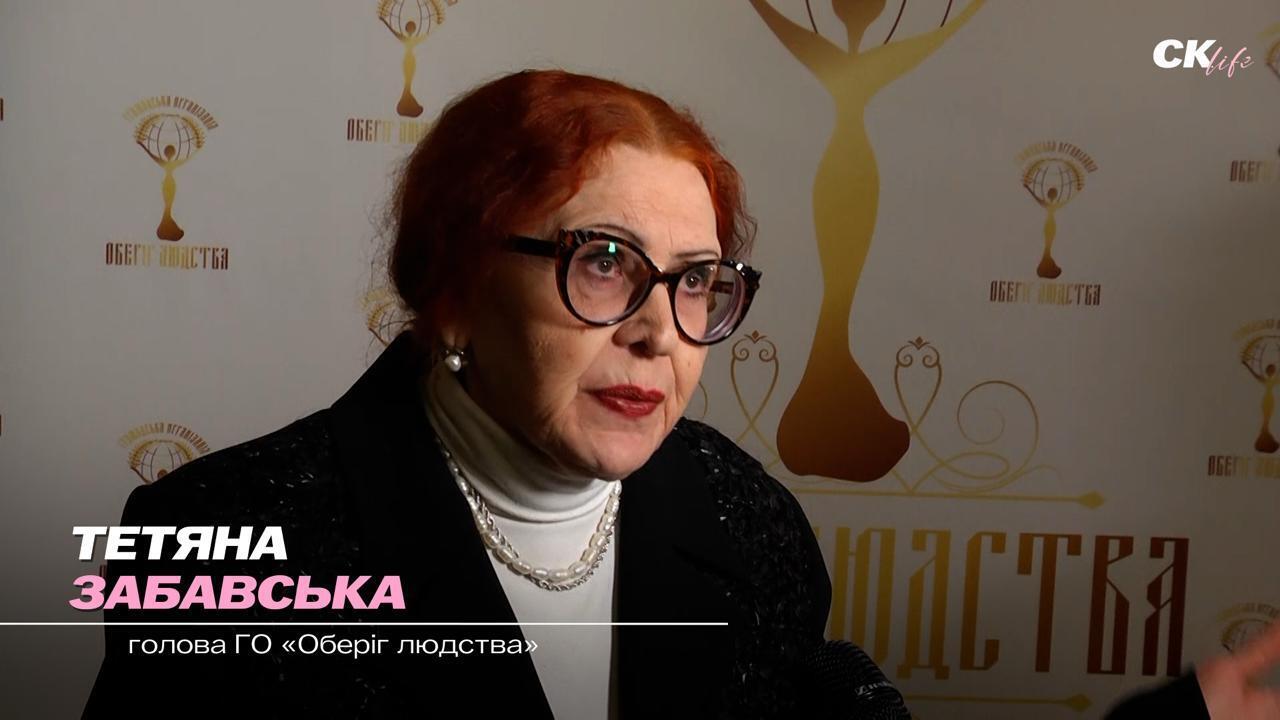 Татьяна Забавская, глава ОО ''Оберег человечества''