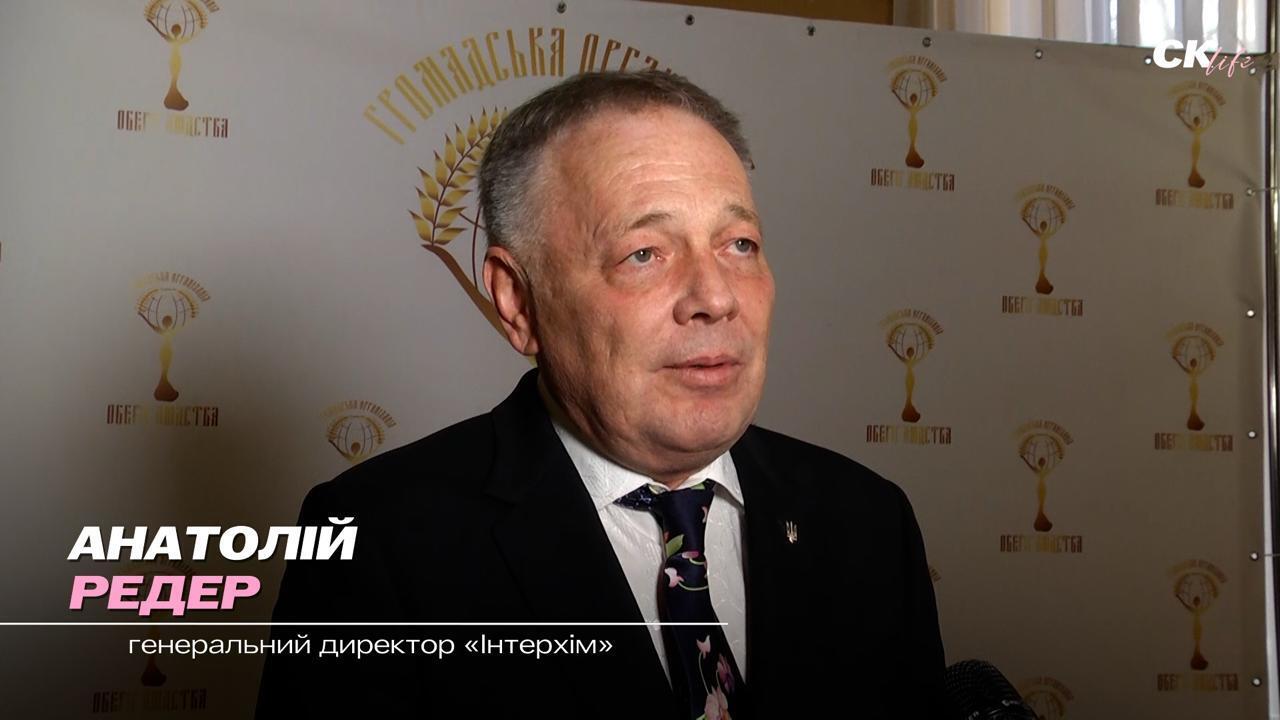 Анатолий Редер