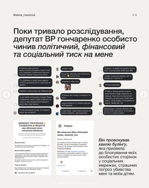 Після пів року перевірок справу Мандзюк офіційно закрили