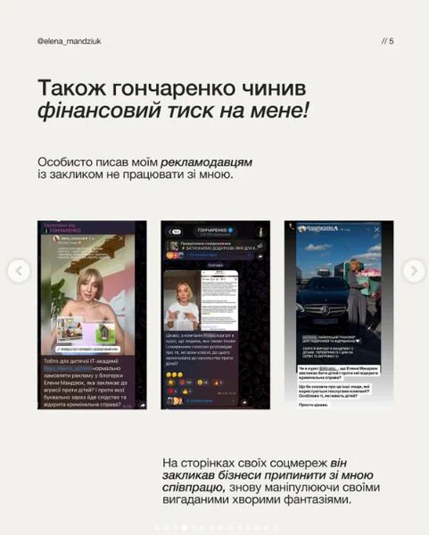 Після пів року перевірок справу Мандзюк офіційно закрили