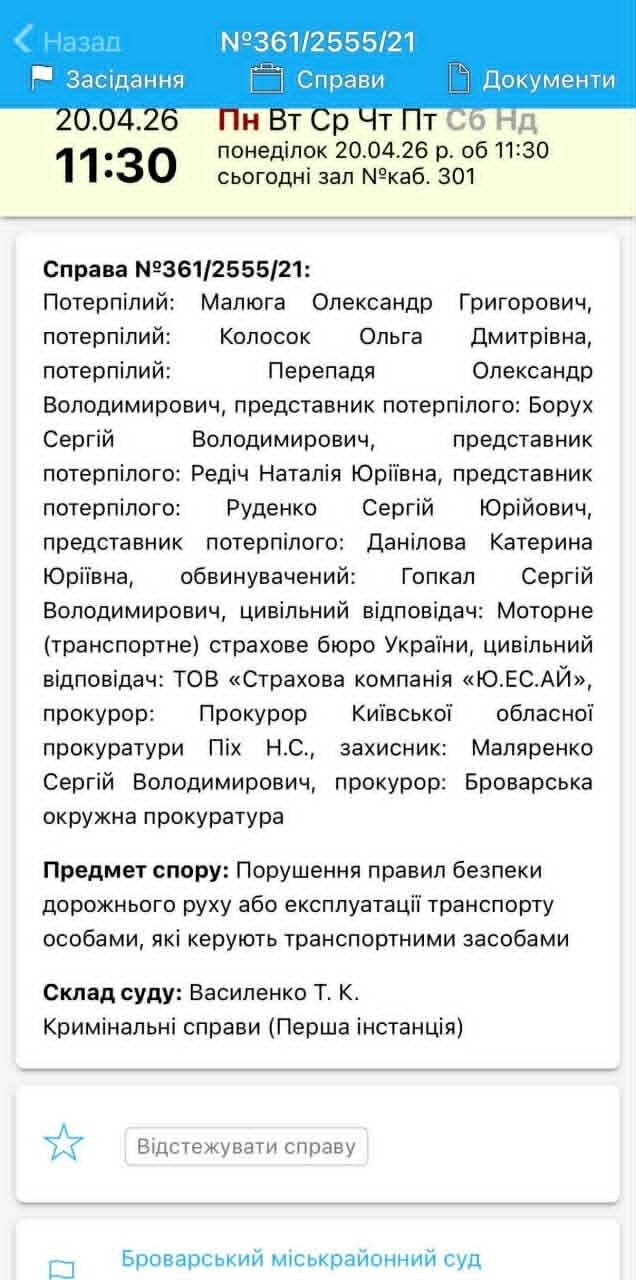 Партнер Астіона фігурує у справі ДТП