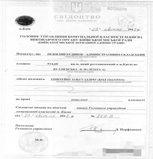 Мальтійський паспорт і транші на мільйони євро: нові деталі імовірної ''гомеопатичної'' схеми Епштейна в Україні