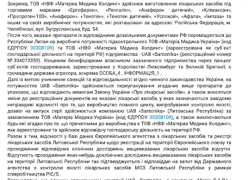 Мальтійський паспорт і транші на мільйони євро: нові деталі імовірної ''гомеопатичної'' схеми Епштейна в Україні