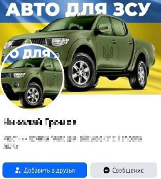 В Одесі шахраї обманювали під приводом продажу авто для ЗСУ: справу передали в суд