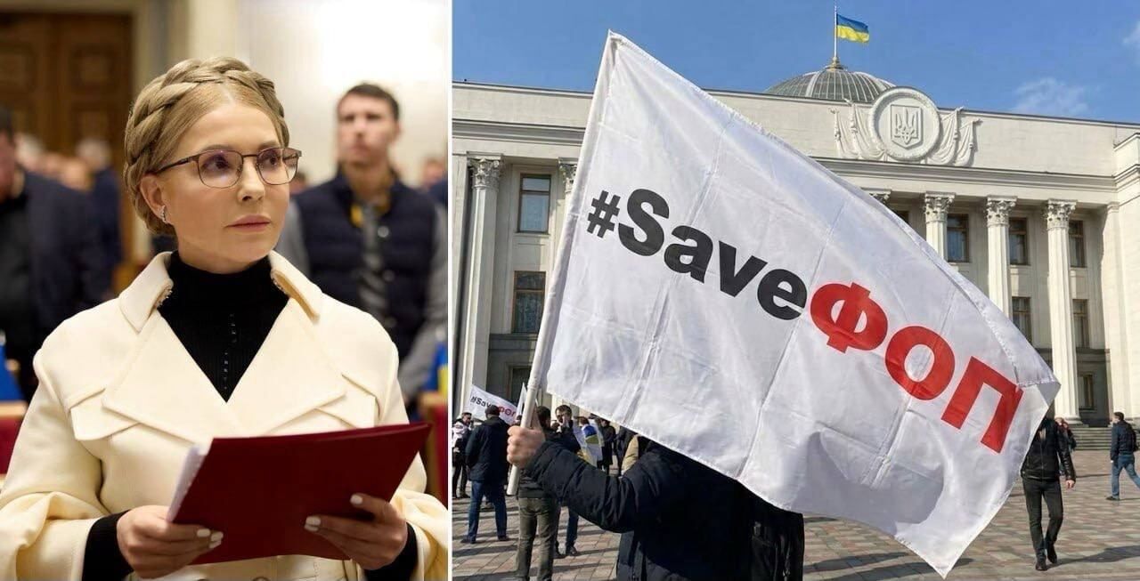 ПДВ для ФОПів не буде: #SaveФОП публічно подякували Юлії Тимошенко за протидію новим податкам для малих підприємців