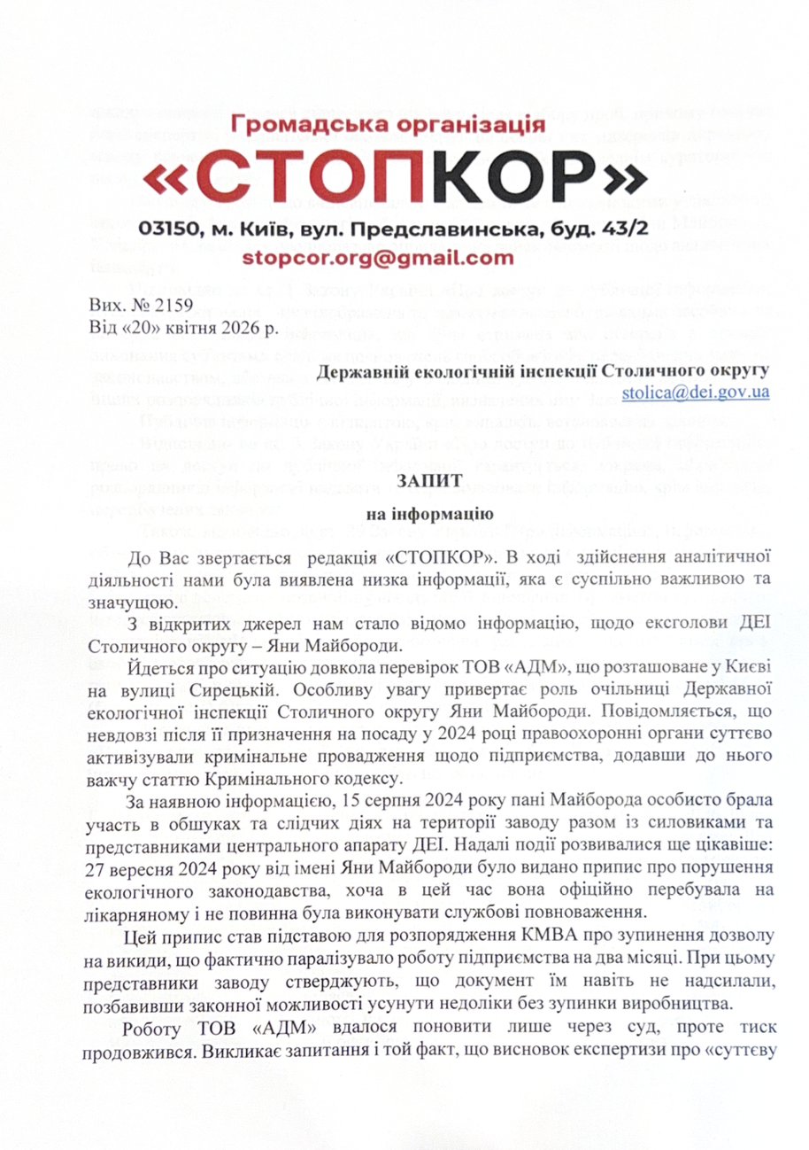 Скриншот запиту (перший аркуш)