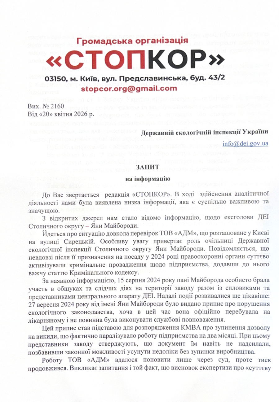 Скриншот запиту (перший аркуш)