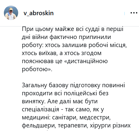 Оригинальный пост Аброскина