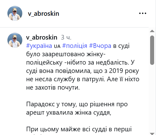 Оригинальный пост Аброскина