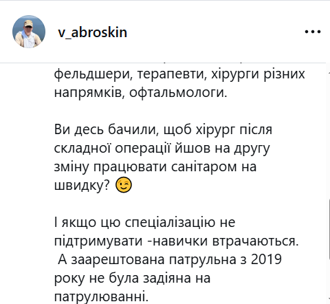 Оригинальный пост Аброскина