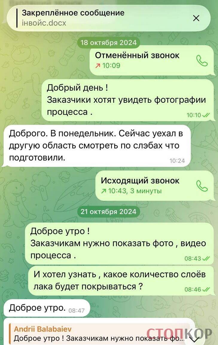 Брав передоплату і ''зникав''? СтопКор звернувся до правоохоронців щодо ФОПа з Ірпеня, який міг ошукати іноземних замовників