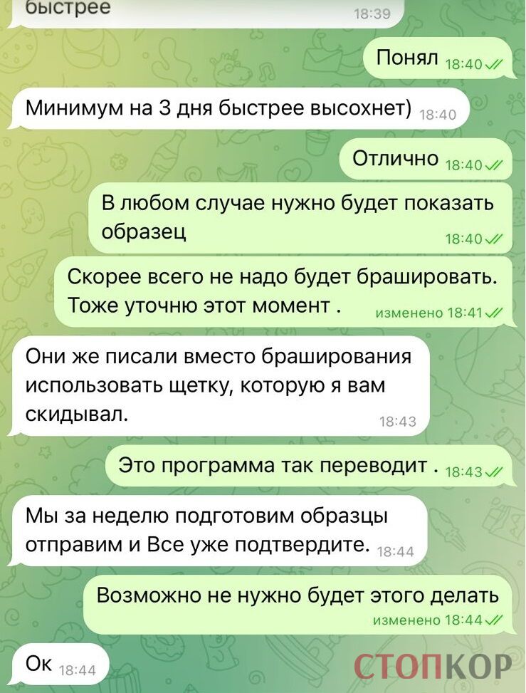Брав передоплату і ''зникав''? СтопКор звернувся до правоохоронців щодо ФОПа з Ірпеня, який міг ошукати іноземних замовників