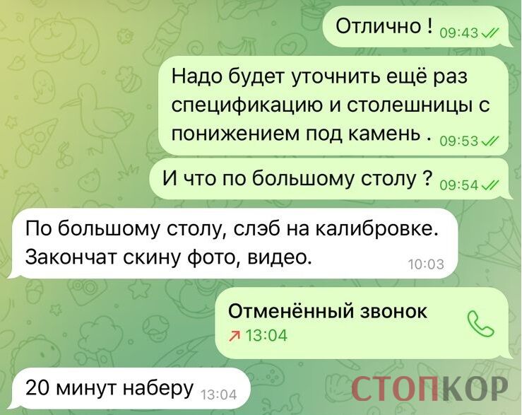Брав передоплату і ''зникав''? СтопКор звернувся до правоохоронців щодо ФОПа з Ірпеня, який міг ошукати іноземних замовників