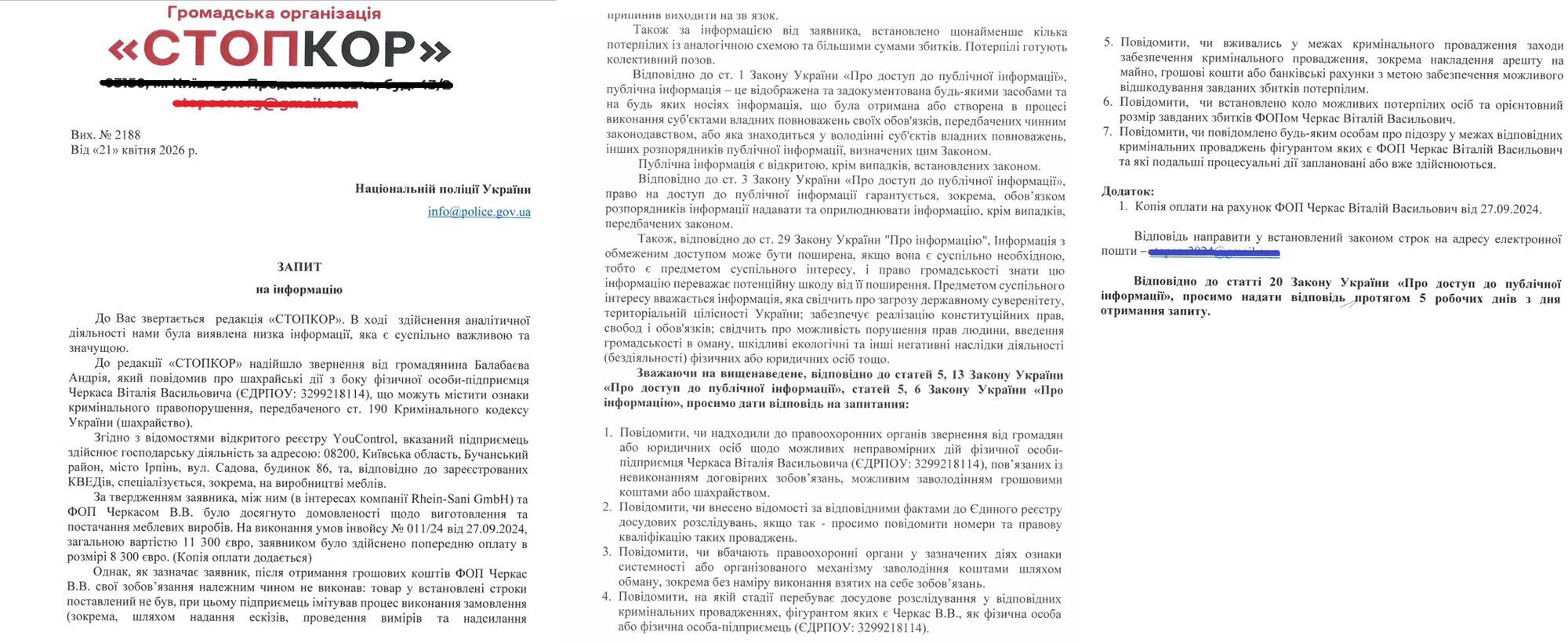 Брав передоплату і ''зникав''? СтопКор звернувся до правоохоронців щодо ФОПа з Ірпеня, який міг ошукати іноземних замовників