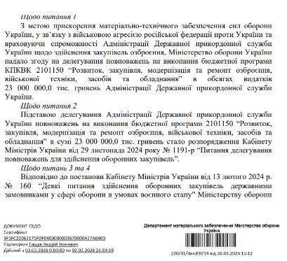 Минобороны Украины, ответ, Phu Lechmar