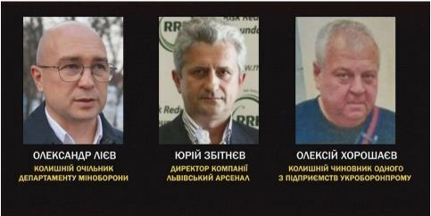 Львовский арсенал, александр Лиев, Юрий Збитнев, Алексей Хорошаев 