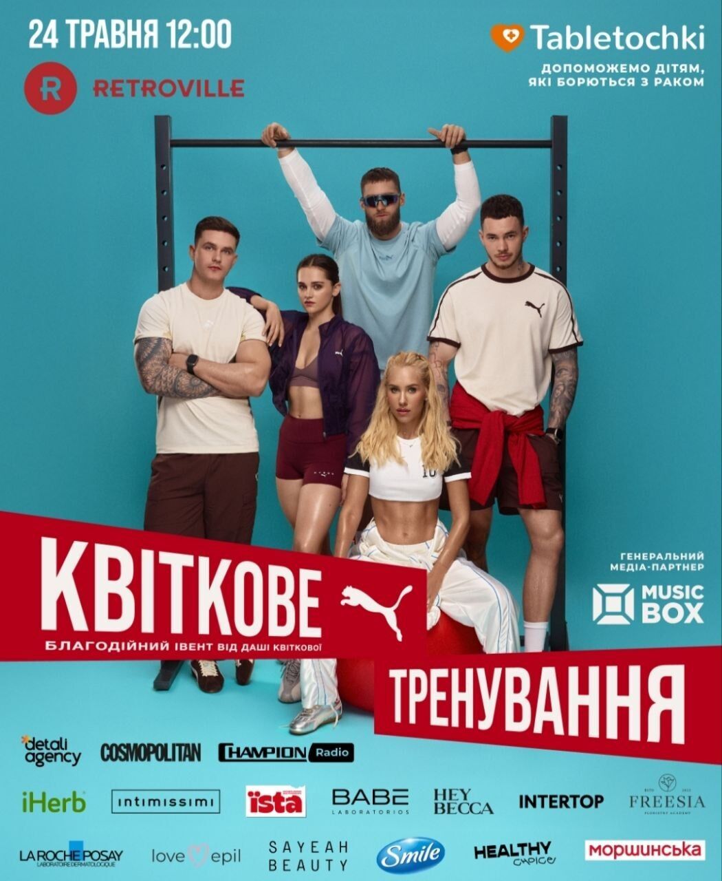 Третій рік поспіль Даша Квіткова збирає усіх на благодійному  ''Квітковому тренуванні''