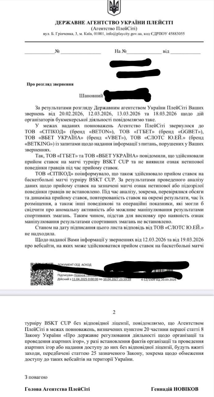 Документ ПлейСити с результатами проверки букмекеров GGBET, VBET и других.