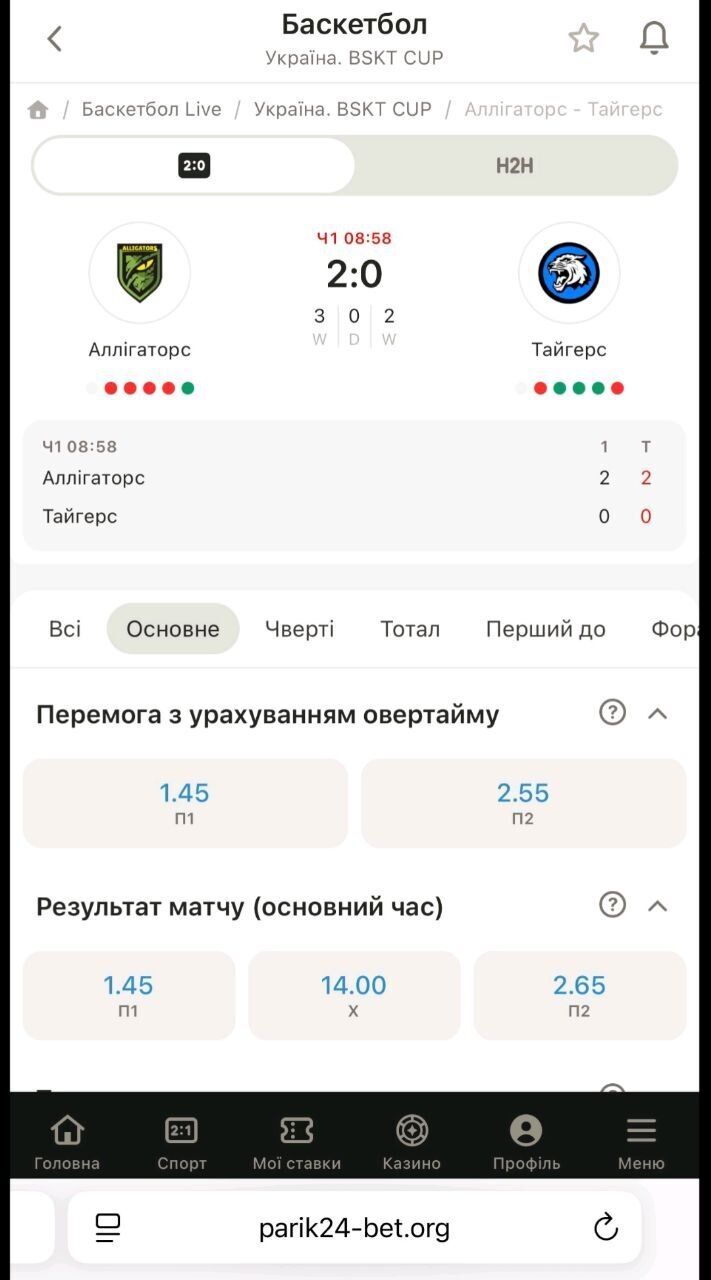 Интерфейс букмекерского сайта с Live ставками на турнир BSKT CUP.