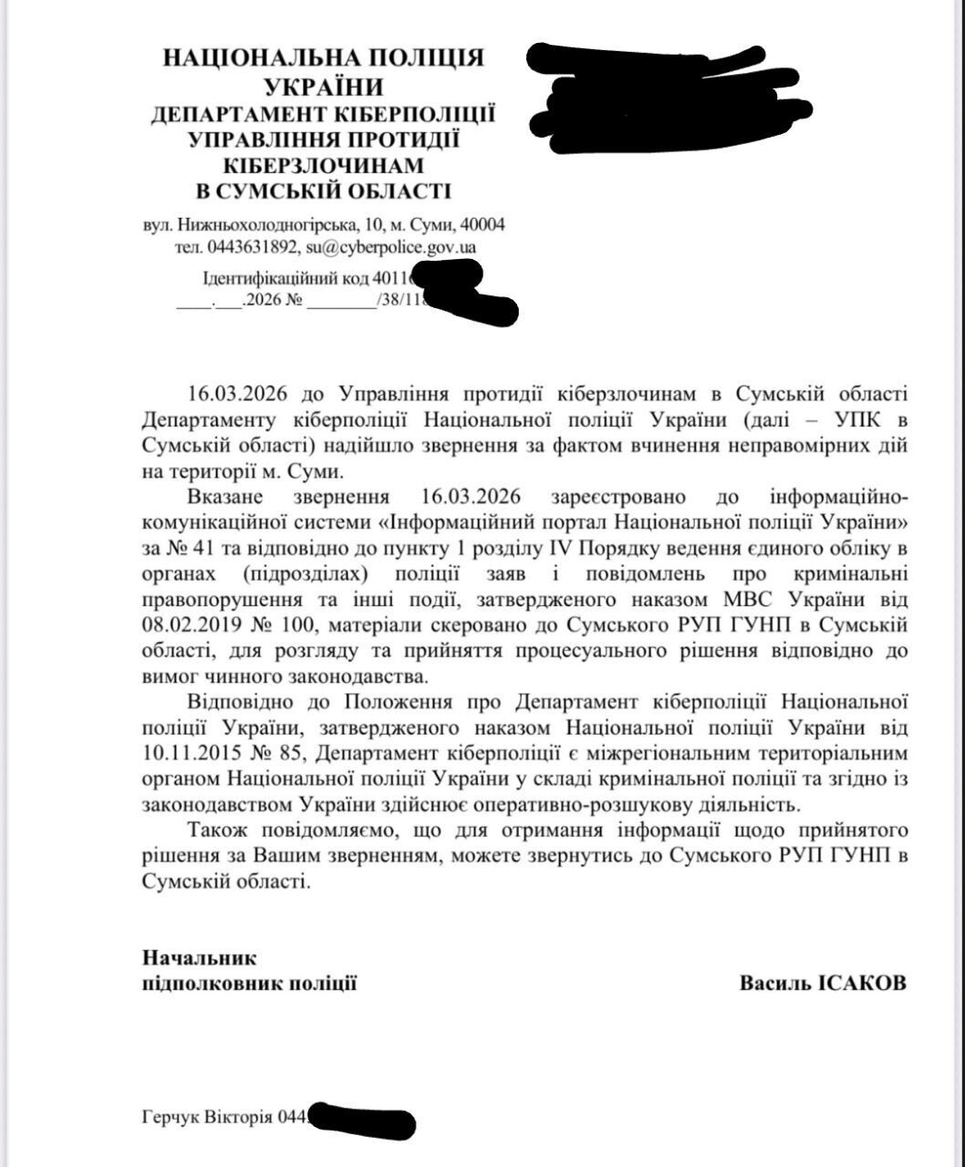 Полиция ответила