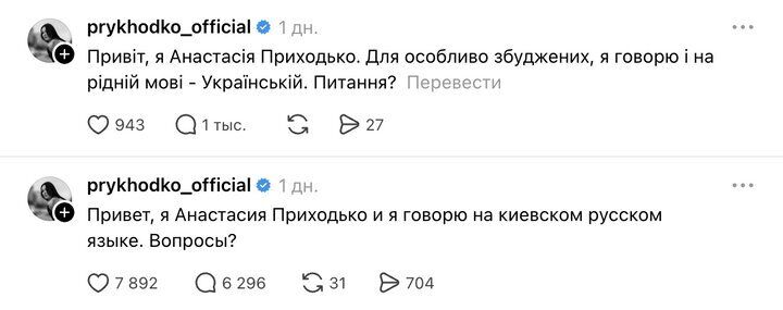 Мовне питання спричинило хвилю обурення: у Чернівцях скасували концерт Анастасії Приходько після дискусії в Threads