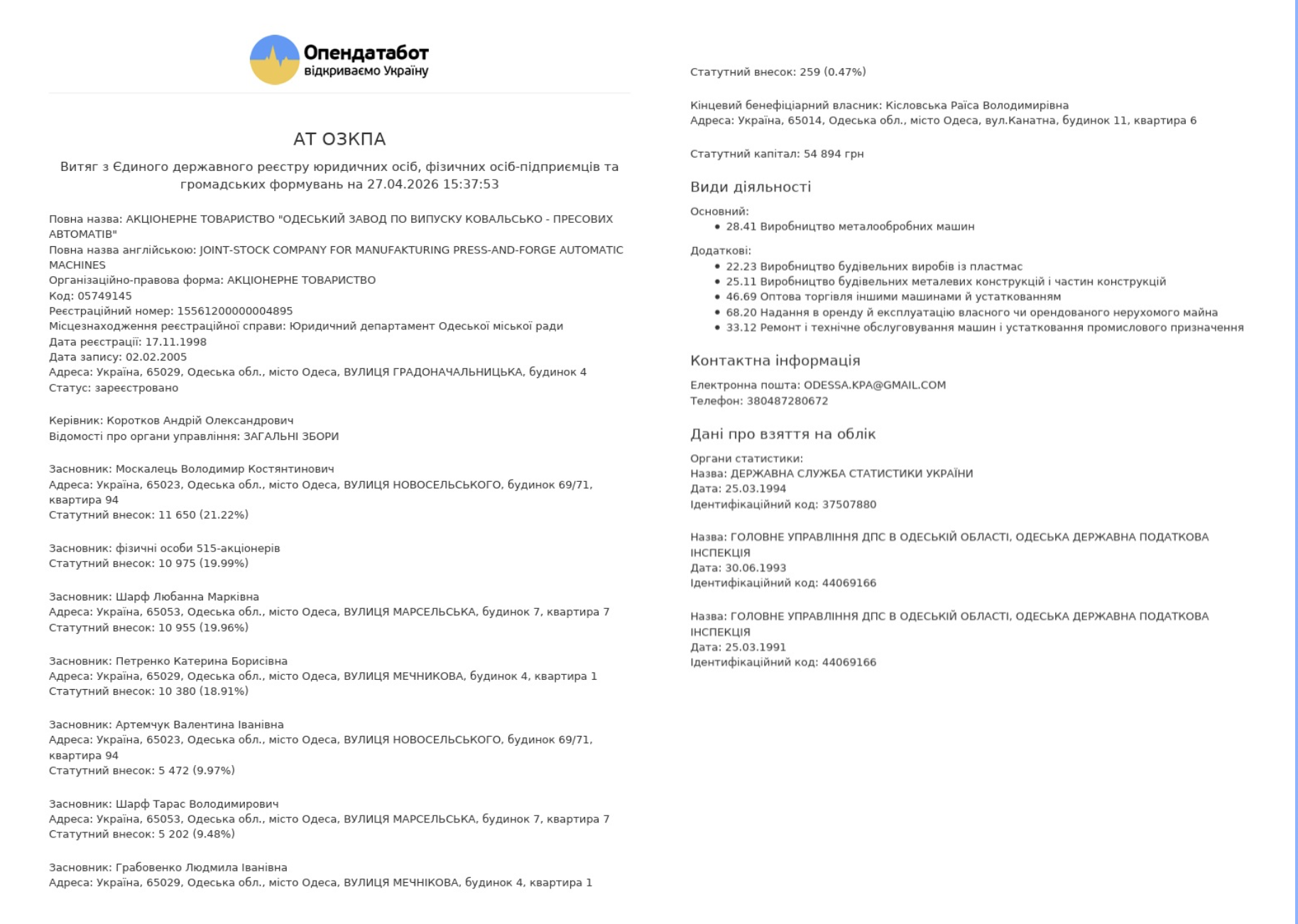 Одесские дельфинарии и сеть ''Немо'' оказались в центре расследования