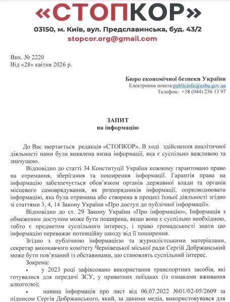 Запрос в БЭБ