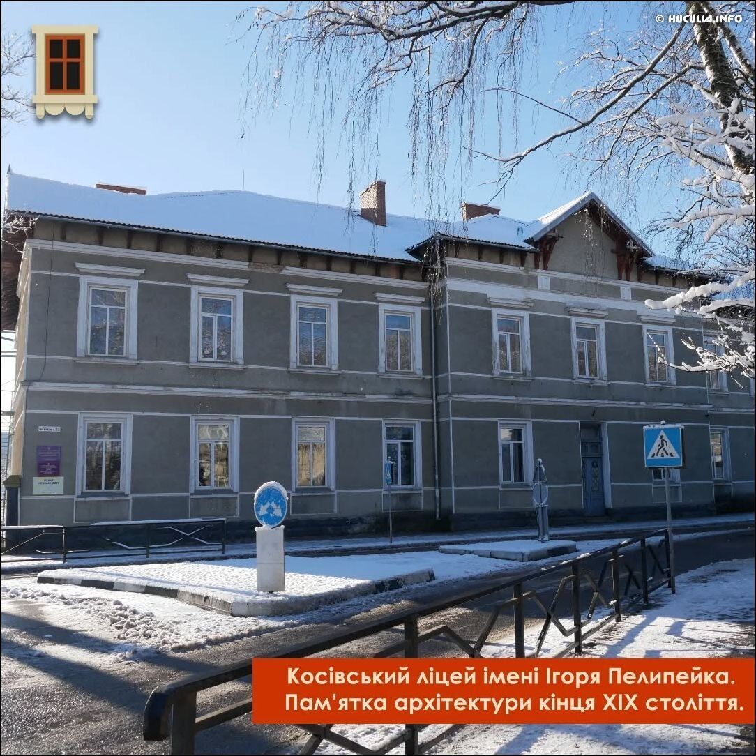 Здание лицея