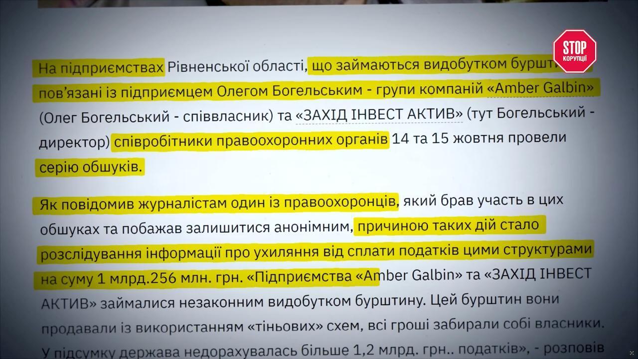 Янтарная империя с криминальным прошлым? Кто такой Олег Богельский и чем известен его бизнес