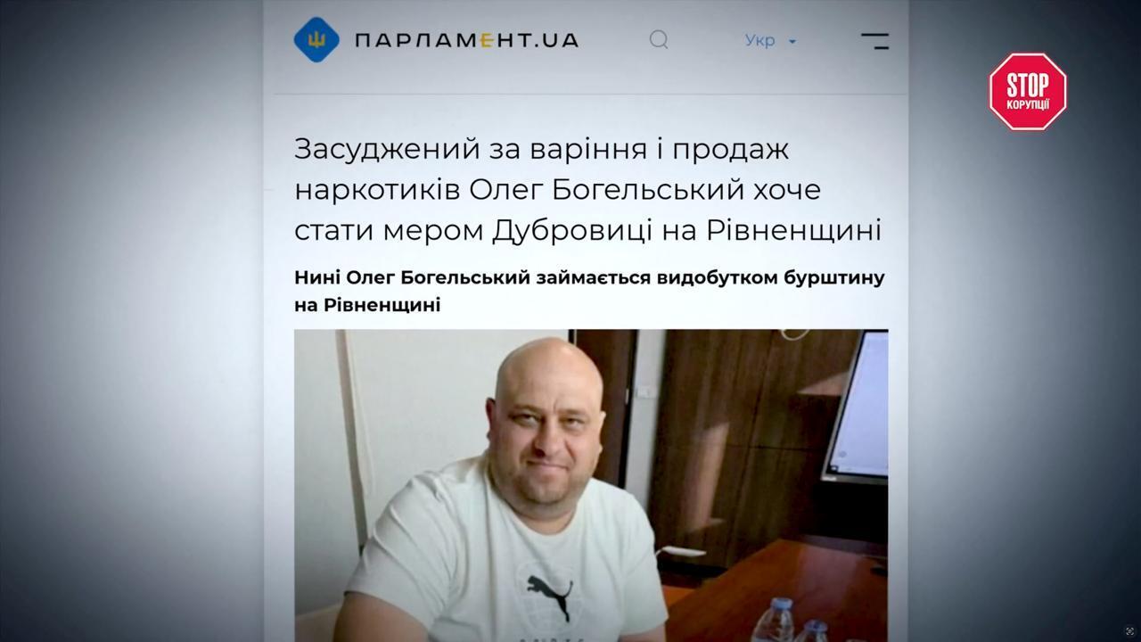 ''Легальная'' добыча с нелегальным привкусом: расследование о янтарном бизнесе Ровенщины и его главного игрока