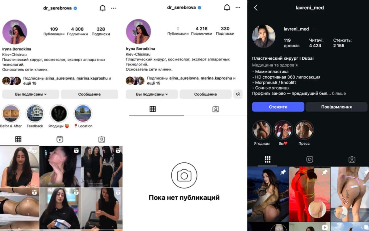 Смерть після ін’єкцій: підозрювана косметологиня з Молдови веде практику в Києві, - мдіа