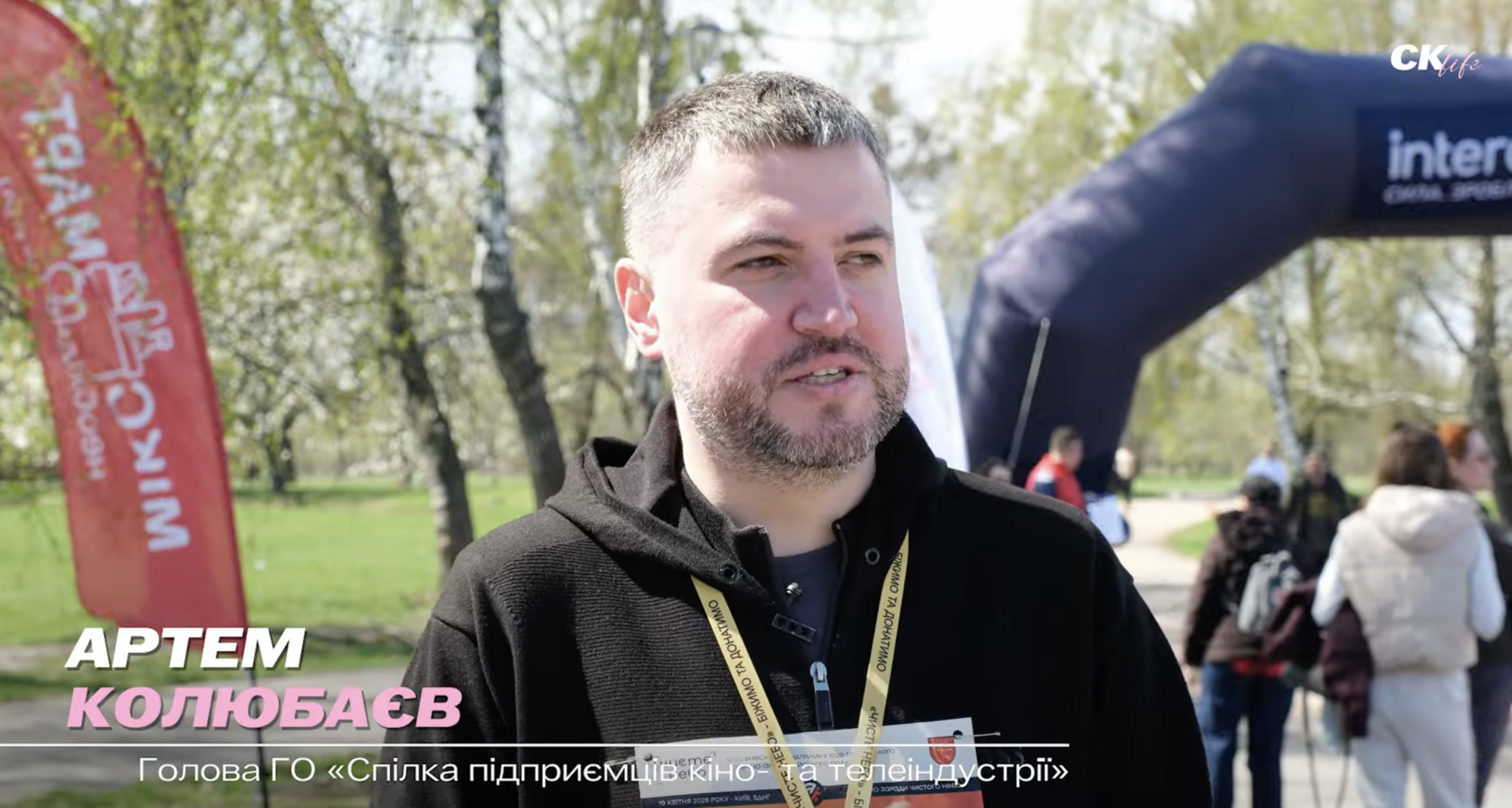 Голова ГО ''Спілка підприємців кіно- та телеіндустрії'' Артем Колюбаєв