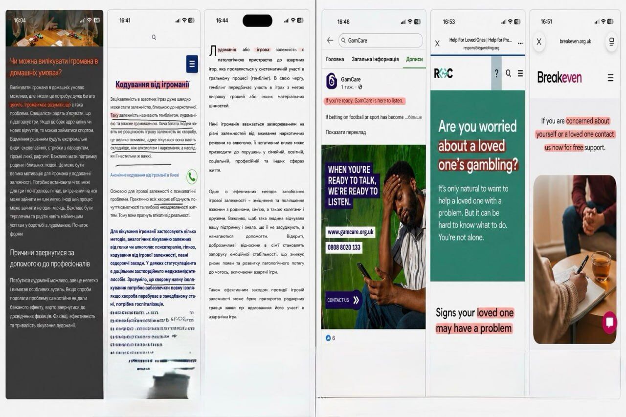 В очікуванні Стратегії: чи готова Україна до реальної політики зменшення шкоди від азартних ігор