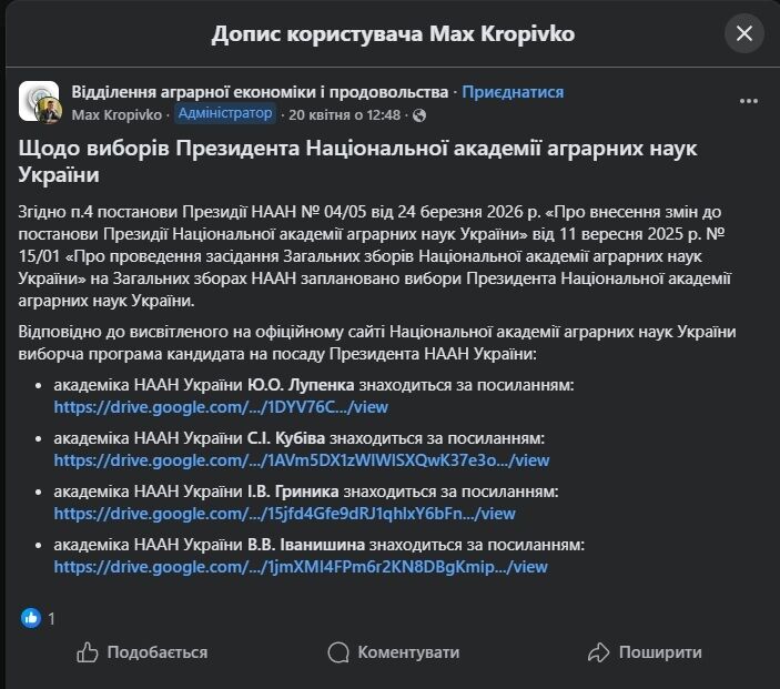 Голосование за ''закрытой дверью''? Журналистов СтопКора не допускают на выборы в НААН (видео)
