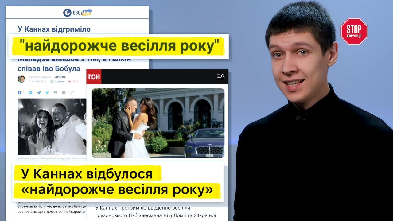 Свадьба за 6 миллионов долларов в Каннах, ноль гривен налогов в Украине: как создатели ''Авиатора'' празднуют на деньги игроков