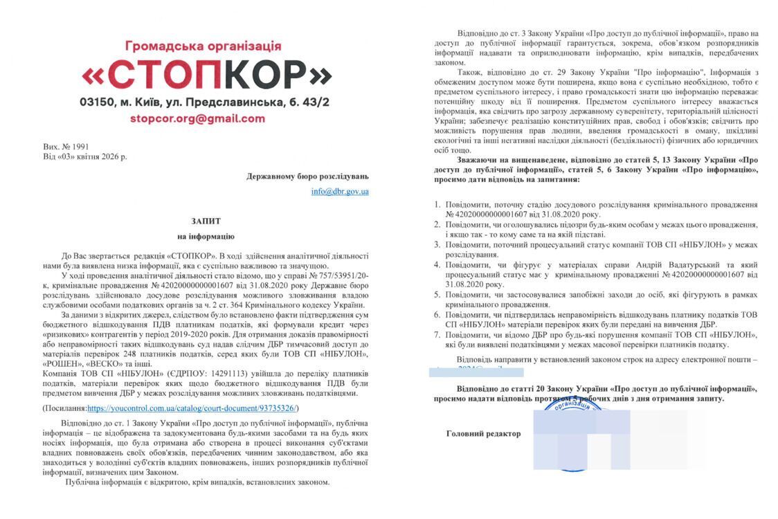 Податкові історії і рейс в Білорусь: таємниці спадкоємця ''Нібулону'' Андрія Вадатурського