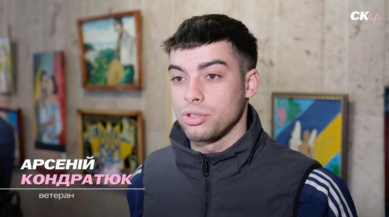 Арсений Кондратюк