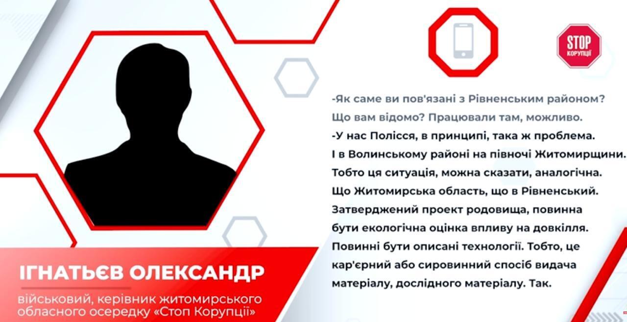 Незаконний видобуток бурштину: бізнес Олега Богельського — під прицілом правоохоронців