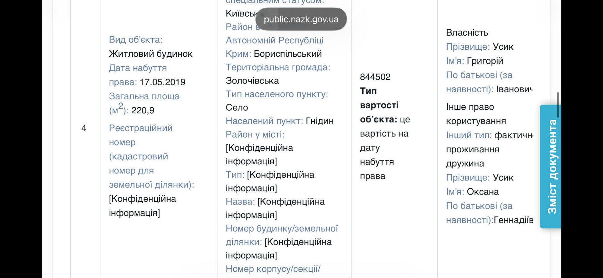 Декларація