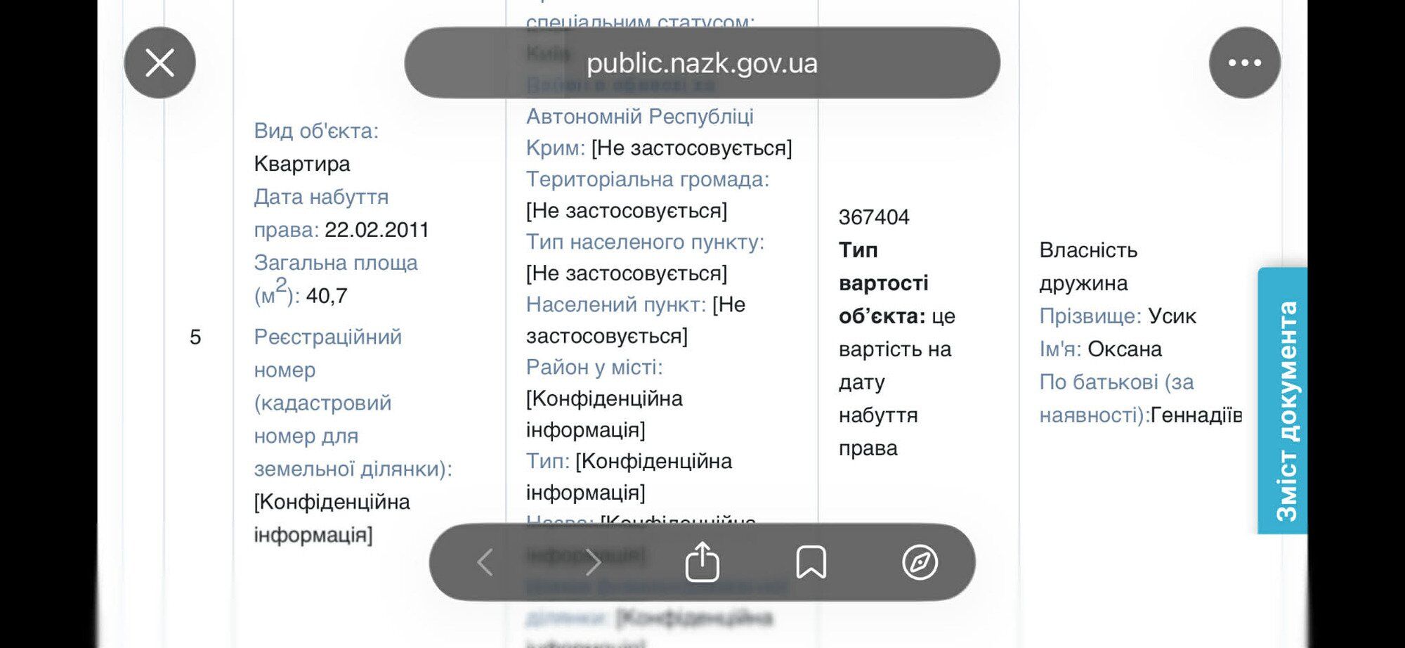 Декларація