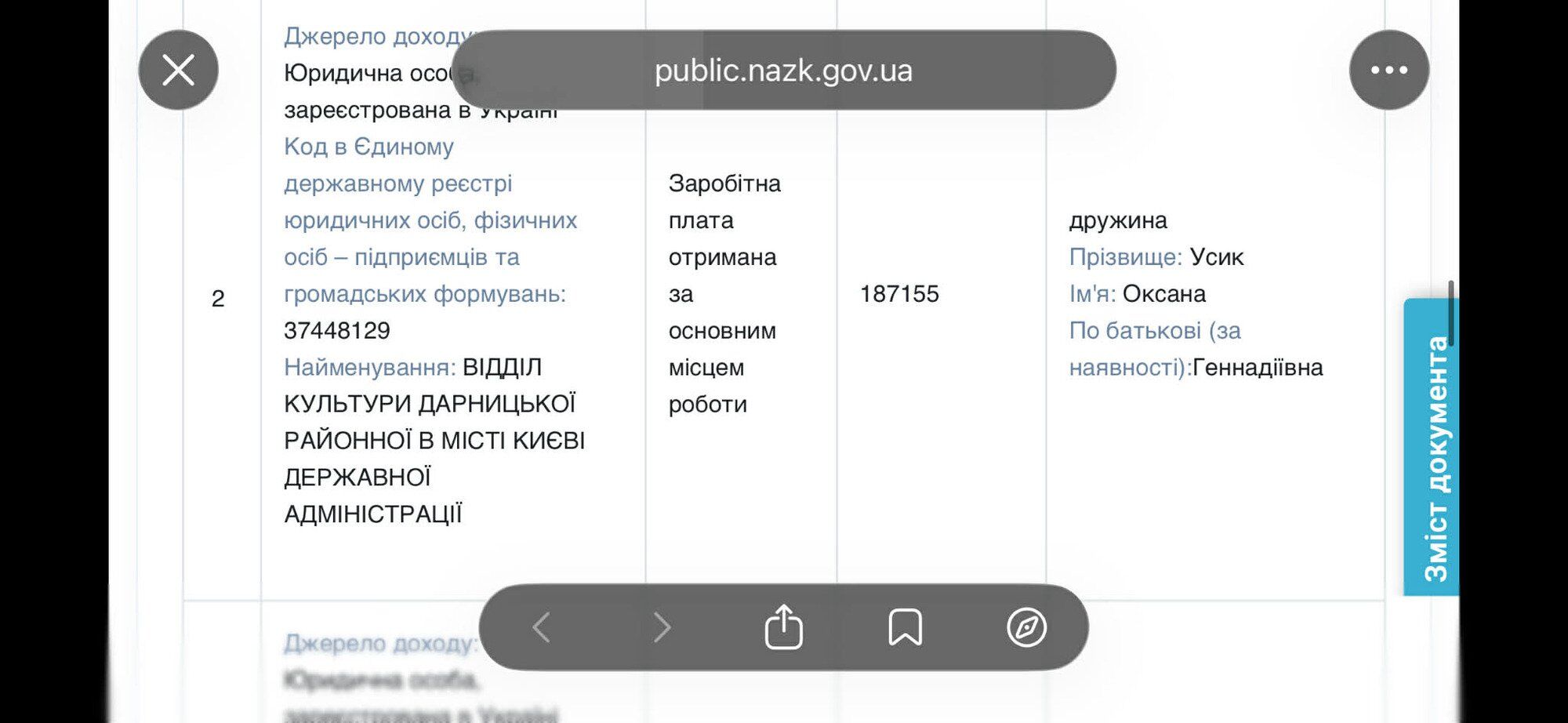 Декларація