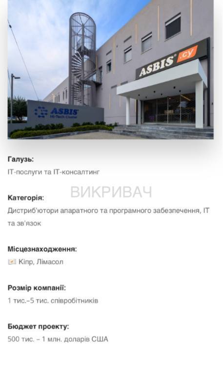 Вихід Asbis з рф і зміна назви: чи був обхід санкцій і яка позиція компанії? (оновлено)