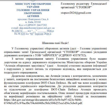 Минобороны, дроны