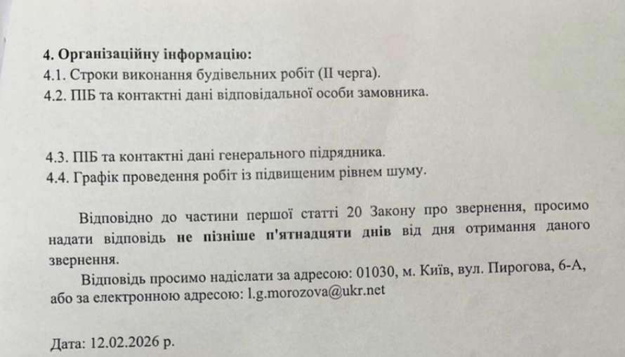 У центрі Києва розгорається конфлікт навколо будівництва біля Hilton: що відомо про проєкт