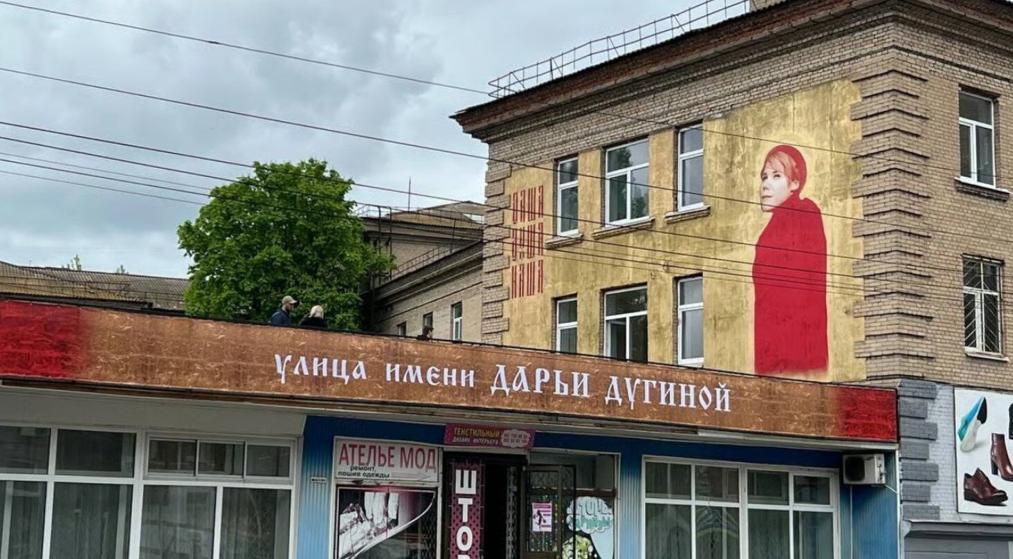 Дарья Дугина Мелитополь