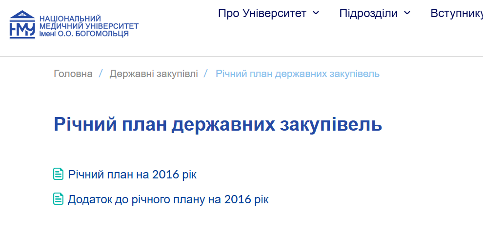 Богомольця не оновлює сайт