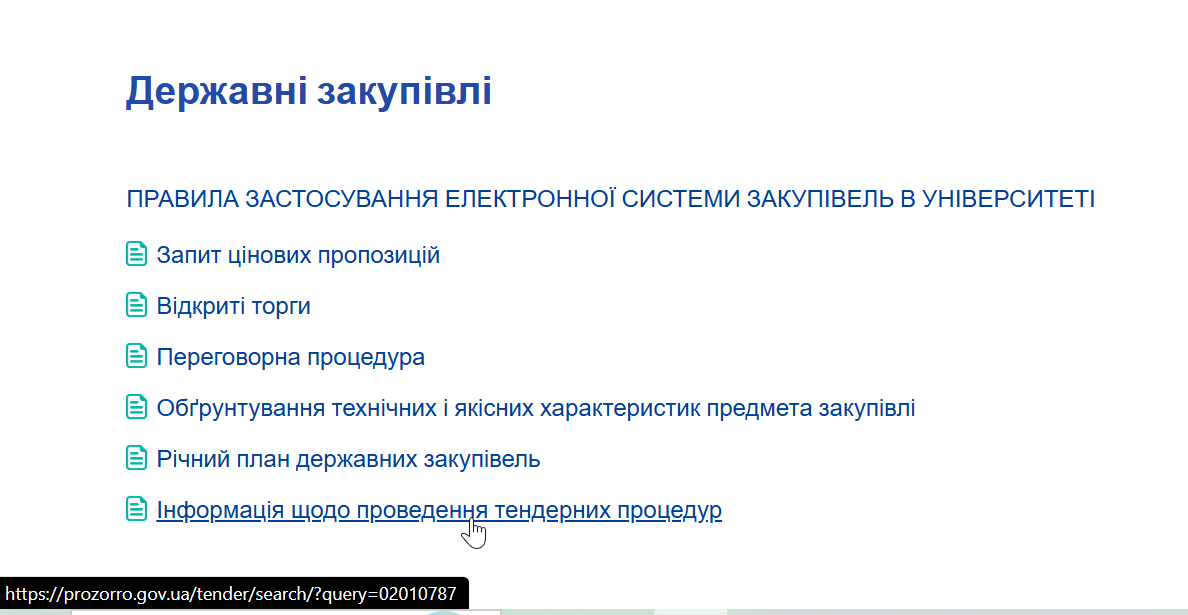 Богомольця не оновлює державні закупівлі